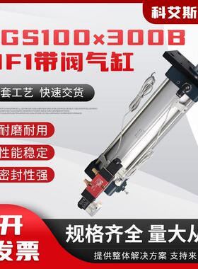 厂家QGBF除尘气缸SCF带阀气缸SCF63/80/100/125/160/180/200/250