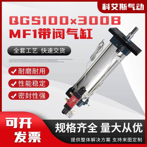 厂家QGBF除尘气缸SCF带阀气缸SCF63/80/100/125/160/180/200/250