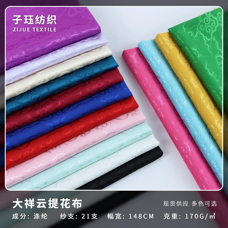 现货供应170g 涤纶多色大祥云纹浮雕提花布复古风旗袍汉服面料