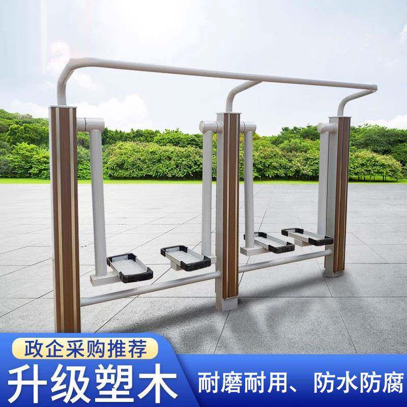 一件包邮塑木铝边健身器材小区广场社区公园运动公共组合健身路径
