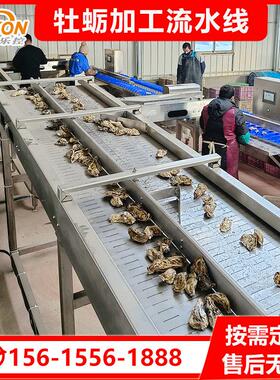 乐控牡蛎加工流水线海鲜贝类清洗分拣线自动化生产设备供应厂家
