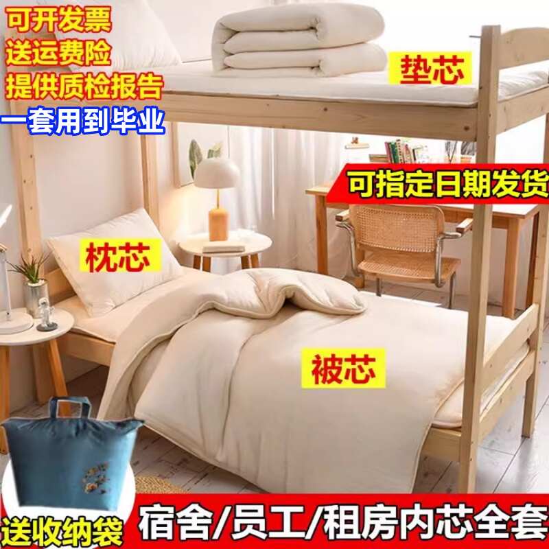 学生宿舍床上被芯褥子一整装0.9x1.9m新疆棉花被子枕芯床垫三件套