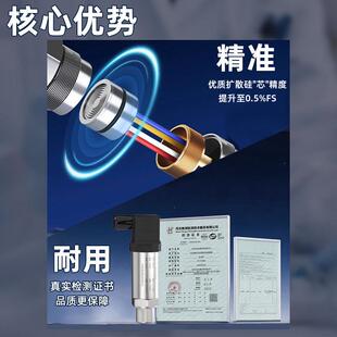 现差速发散压硅感应温度水压油压压数显20扩88传感器力变送器