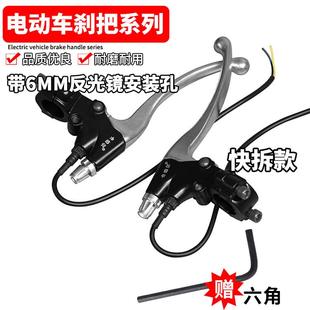 卡伯尔配件电动车刹把电动自行车刹车手柄带断电开关电瓶车闸手把