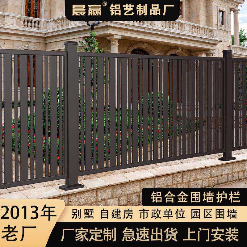 铝合金护栏庭院铝艺铁艺阳台别墅围栏栅栏栏杆室外遮挡装饰