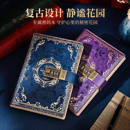 密码锁日记本密码本带锁日记本创意文艺复古精致笔记本本子高颜值密码锁记事本
