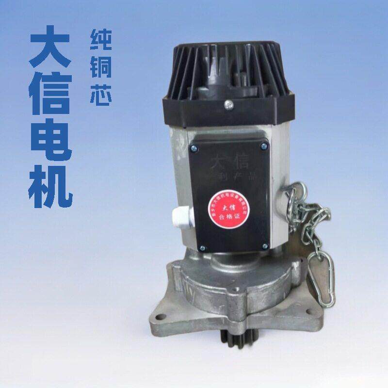 大信电机三合一电动葫芦运行跑车纯铜芯行走电机