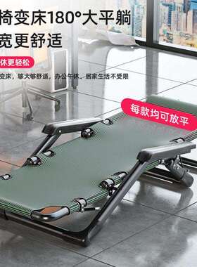 折 叠椅午休TBP170-0办公室躺午睡家用阳台休闲躺坐两用懒人靠背