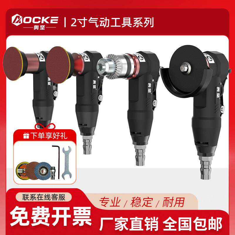 奥坚气动打磨机角磨机气钻孔2寸迷你型抛光切割打磨机小型工具