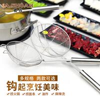 樓尚牛肉火鍋勺線漏勺帶掛鉤過(guò)濾網(wǎng)不銹鋼家用廚房油炸大笊籬撈勺