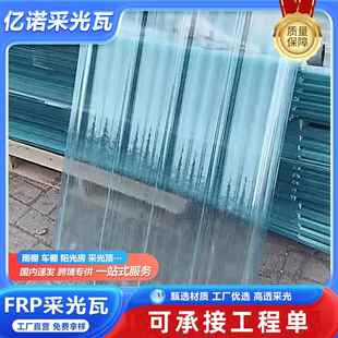 采光板瓦屋顶棚FRP仿古树脂瓦阳光房双层阳光房实心板透明采光瓦
