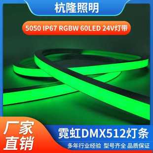 全彩512灯带 5050RGB幻彩灯带60颗LED灯珠 LED流水跑马霓虹灯带