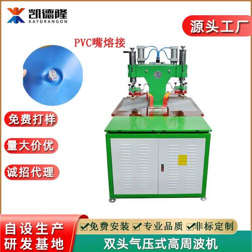 东莞电压机厂家 高周波加热设备PVC游泳圈气嘴熔接机高频焊接机