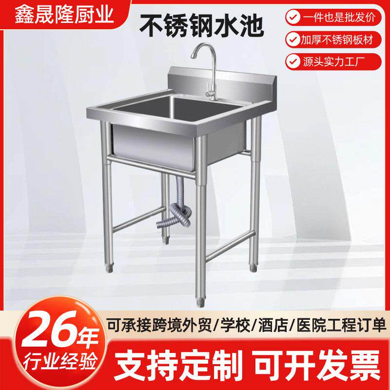 商用单槽不锈钢水池单眼带支架水龙头厨房洗手槽洗菜盆洗碗池加厚