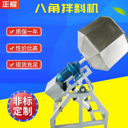 可定制商用休闲食品调味机不锈钢拌料桶全自动八角拌料机设备