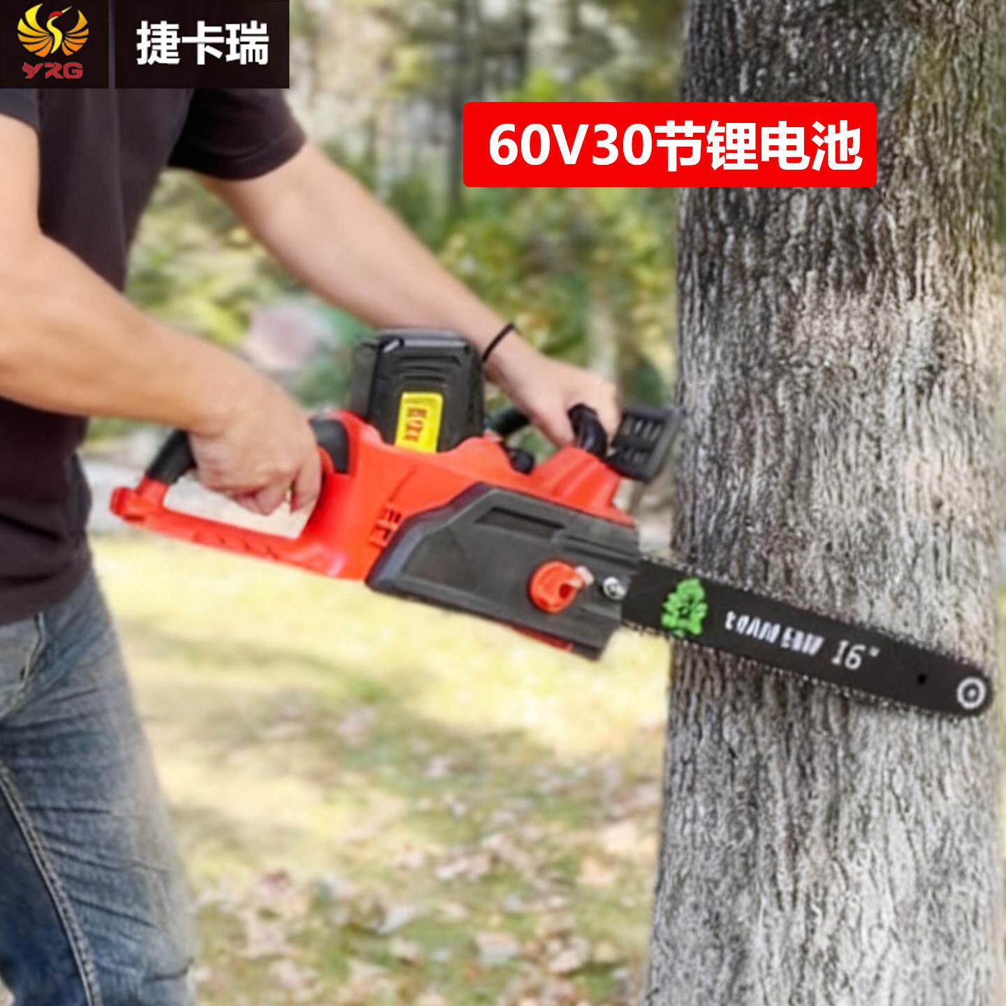 捷卡瑞16寸60V锂电伐木锯大功率充电式电链锯修枝锯可接电动车