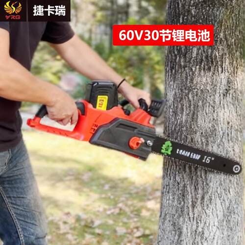捷卡瑞16寸60V锂电伐木锯大功率充电式电链锯修枝锯可接电动车