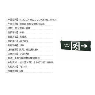 应急灯800led灯敏出口安全指示灯标志华指示牌应急照明大号疏散