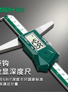 尺寸显示挂钩数字显示深度尺1142 0-1000mm