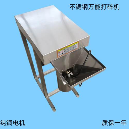 多功能打碎机辣椒酱蒜泥姜泥土豆泥商用果蔬打碎机
