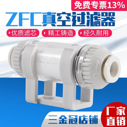 小型050负压管道真空过滤器ZFC100/200-04B/06B/08B/10B/12B滤芯
