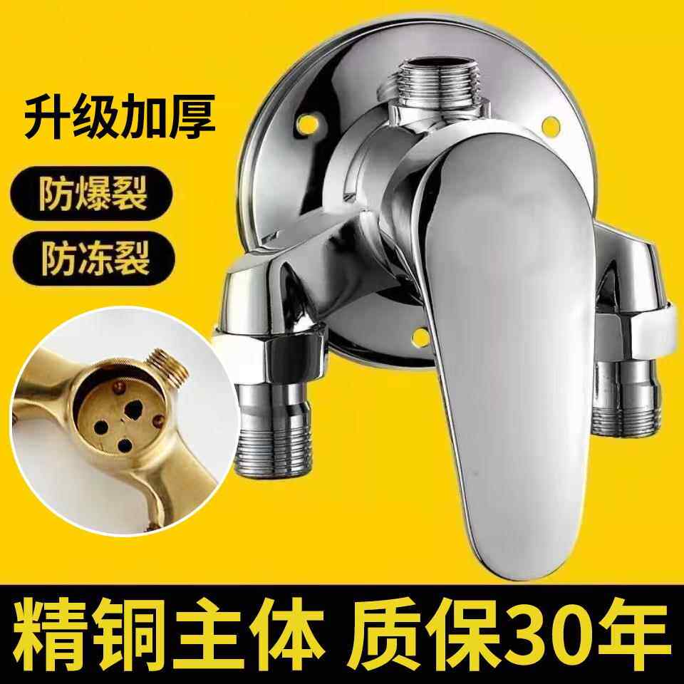 明装纯铜冷热混水阀淋浴水龙头洗澡开关浴室太阳混合阀热水器配件