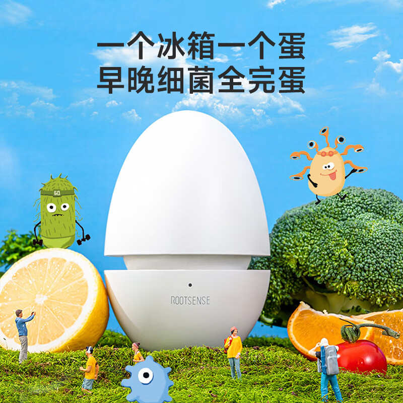 根元舌尖卫士冰箱除味器臭氧杀菌除臭消毒去异味净化机保鲜神器