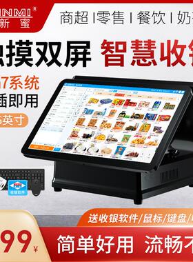 新密AB-9816超市收银机一体机餐饮服装零售触摸屏收款机