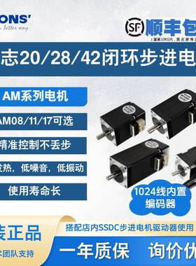 Moons鸣志20/28/42闭环步进电机RS系列1024线编码器高精度大扭矩