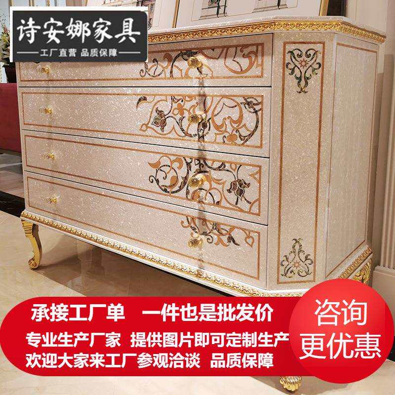 欧式意式奢华四斗柜欧式新古典别墅大宅玄关门厅柜贝壳款