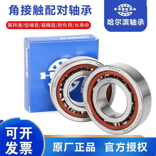哈尔滨机床配对轴承 7015 7016 7017 7018 7019 7020 ACTA/P5 DBB