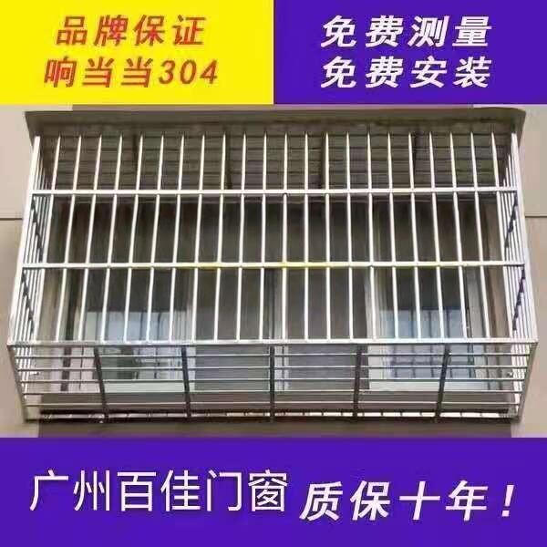 广州防盗网304不锈钢防盗网儿童安全防护网阳台防护栏飘窗雨棚