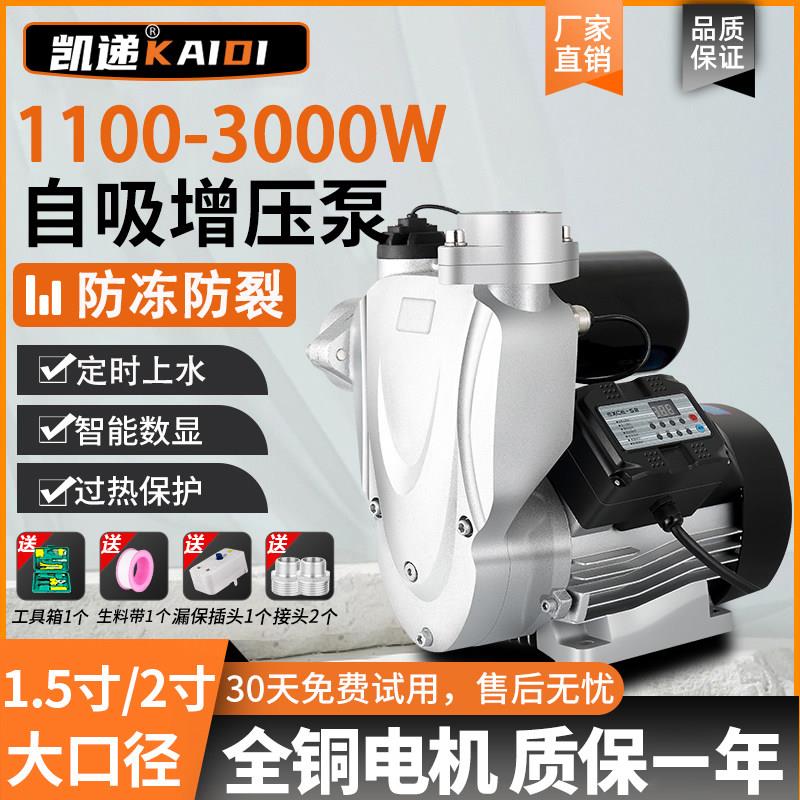 不锈钢增压泵商用380v智能全自动大口径1.5寸2寸大功率自吸泵220v