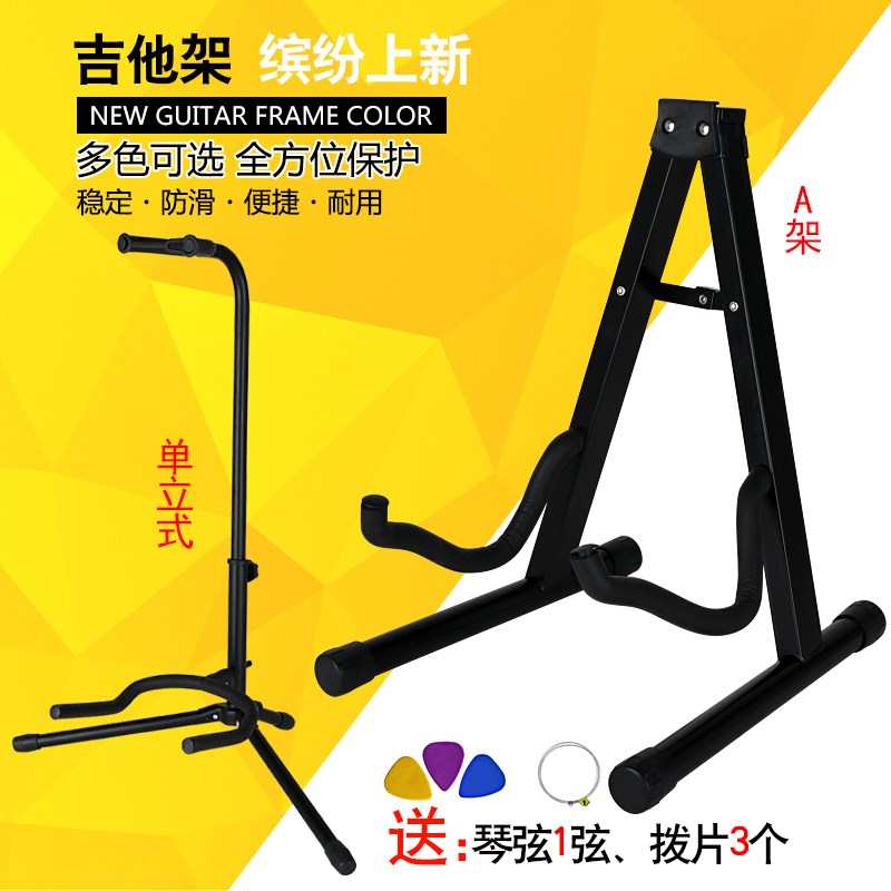 驻唱电贝司立式支架音乐教师学生家用a型吉他支架立式吉他架防滑
