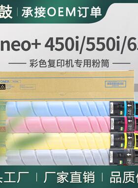适用德凡C450i粉盒C550i复印机碳粉C650i墨粉TN626BK粉盒DEVELOP