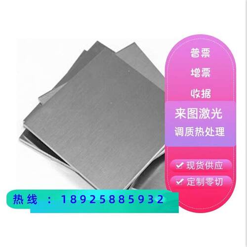 45#号钢板1 1.5 2 2.5 3 3.5 4 4.5-8mm薄板来图激光加工垫片圆片