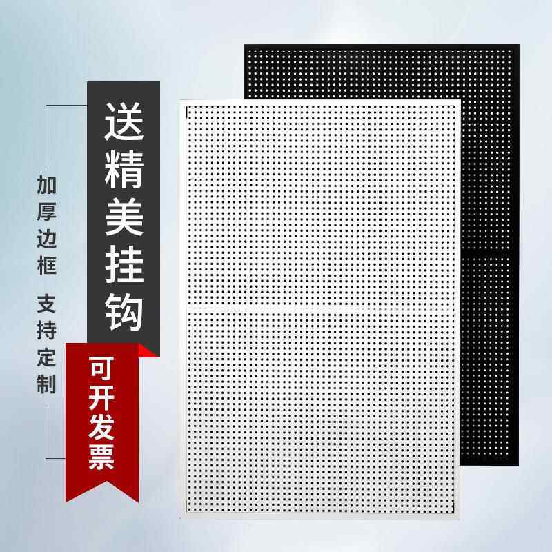金属洞洞板置物架手机配件饰品收纳展示架五金工具货架挂板墙定制,商业/办公家具,五金货架/工具货架/洞洞板,淘宝优惠券,粉丝福利购,淘宝优惠卷