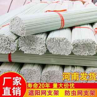 100根实心玻璃纤维小拱棚支架保温棚遮阳网支架骨架拱杆农膜支架