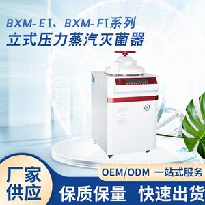 EI型、FI型立式压力蒸汽干燥箱既隔热又美观可定做LOGO现货
