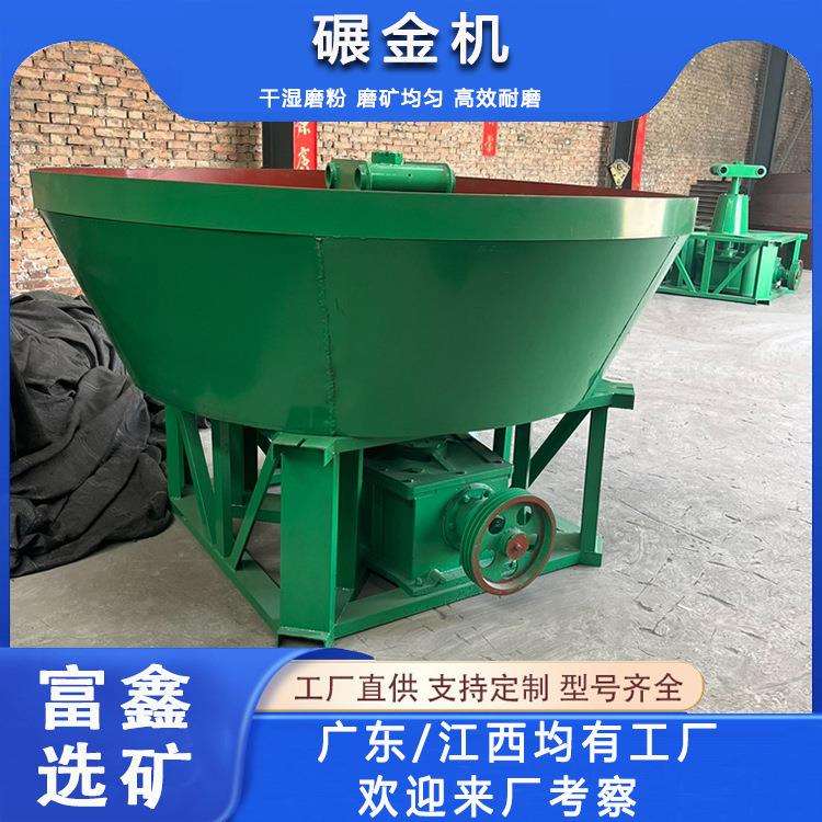 小型双轮碾金机选矿淘金选金两轮碾磨机矿山稀贵金属研磨湿碾机