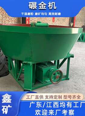 小型双轮碾金机选矿淘金选金两轮碾磨机矿山稀贵金属研磨湿碾机