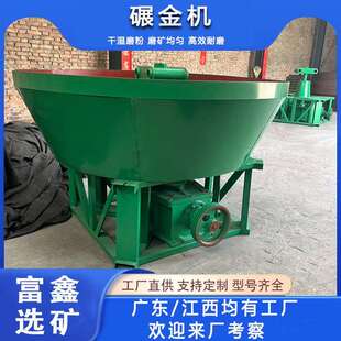 小型双轮碾金机选矿淘金选金两轮碾磨机矿山稀贵金属研磨湿碾机