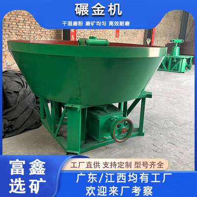 小型双轮碾金机 选矿淘金选金两轮碾磨机 矿山稀贵金属研磨湿碾机