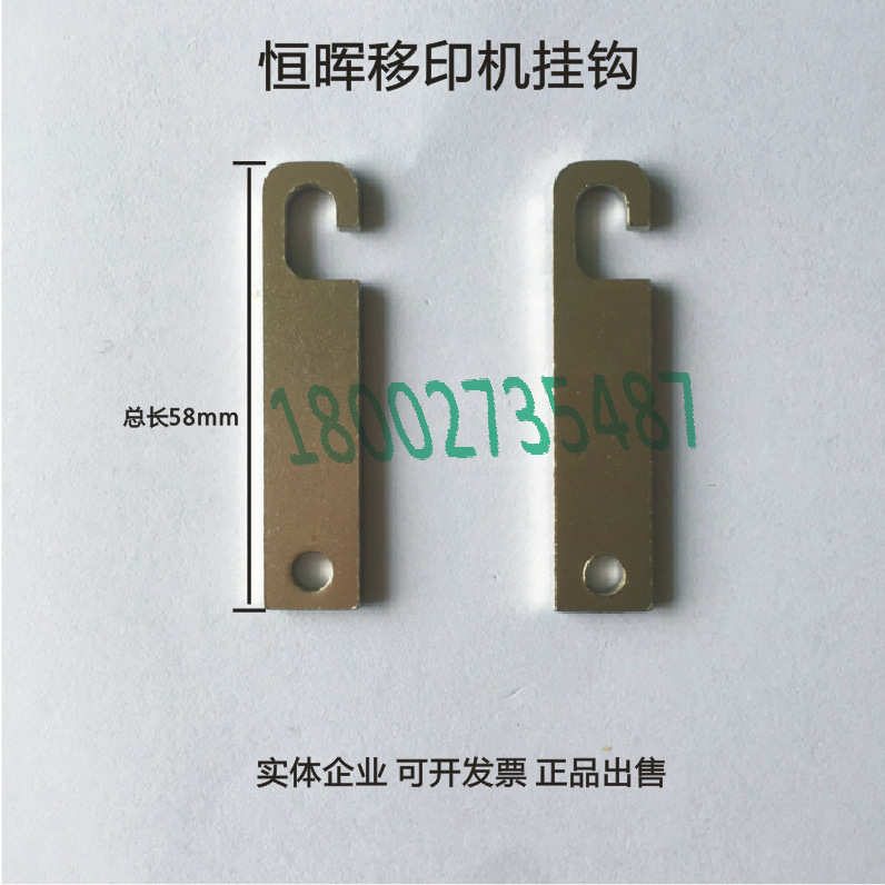 恒晖移印机配件 恒晖移印机刀架组合 刮刀组合刀夹油辊整套