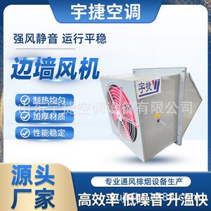 防爆壁式轴流风机不锈钢玻璃钢工业厂房商场低噪音边墙送风机