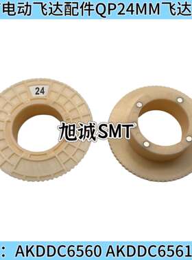 SMT贴片机QP电动飞达外盖12mm 16mm 24mm 32mm 56mm 72mm规格齐全