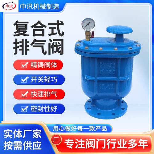 CARX复合式进排气阀法兰放气阀自来水管道负压吸气阀自动排气阀