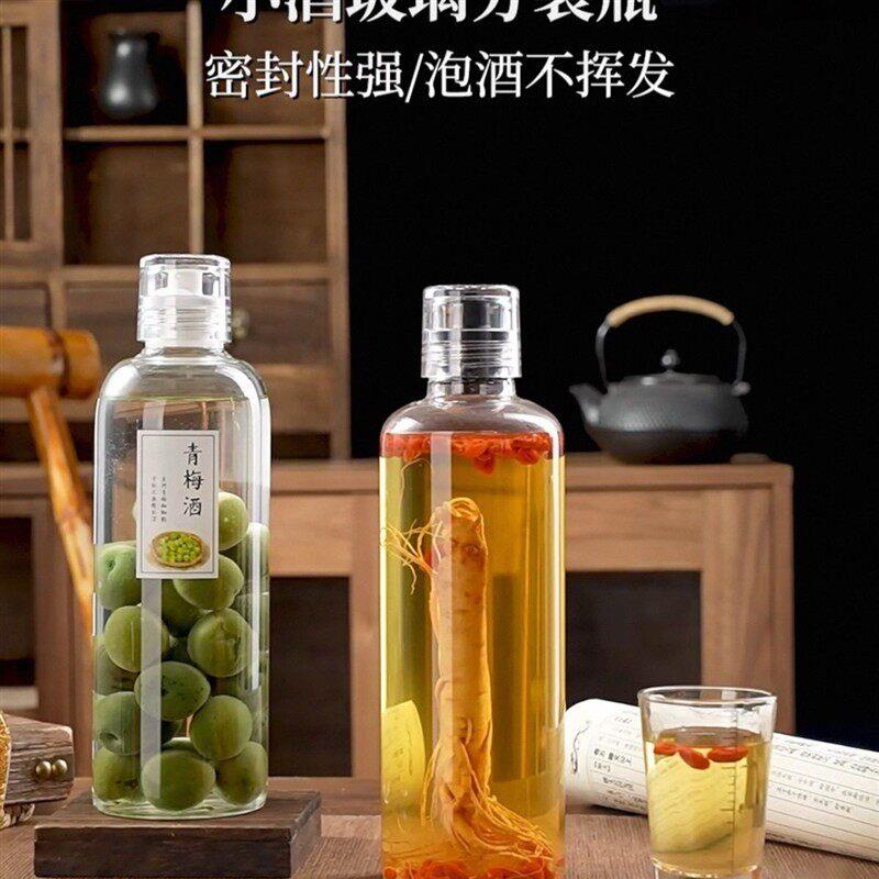 泡酒分装高硼硅玻璃果汁牛奶瓶加厚密封人参青梅专用泡酒瓶新款