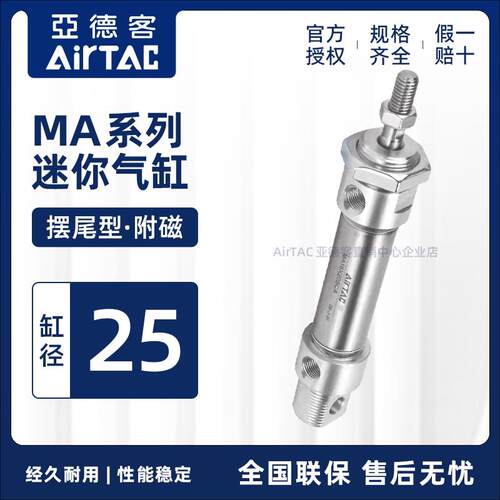 亚德客小型不锈钢迷你 MA25X10X15X50X75X80X100X150X200X500SCA