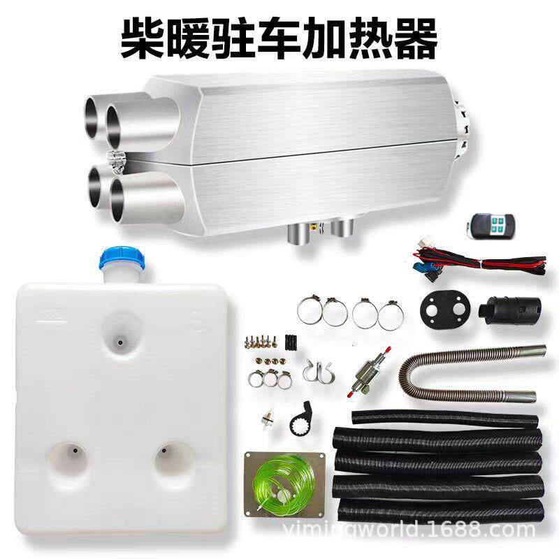 柴油驻车加热器柴油暖风12V24V220V车载暖气暖风驻车空气加热器